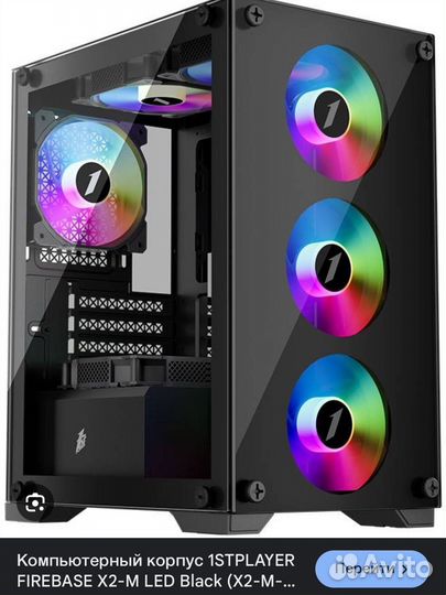 Игровой корпус для пк 1st player