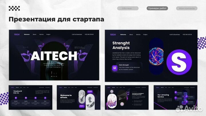 Дизайнер презентаций