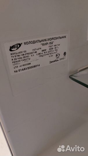 Холодильник