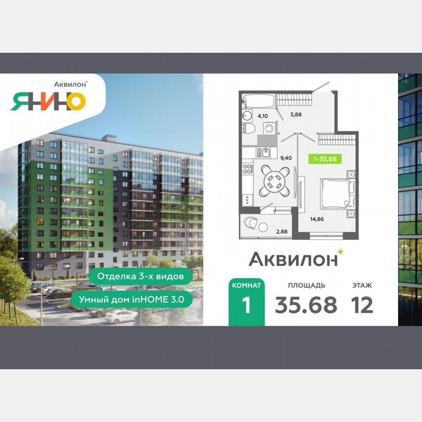 1-к. квартира, 35,7 м², 12/12 эт.