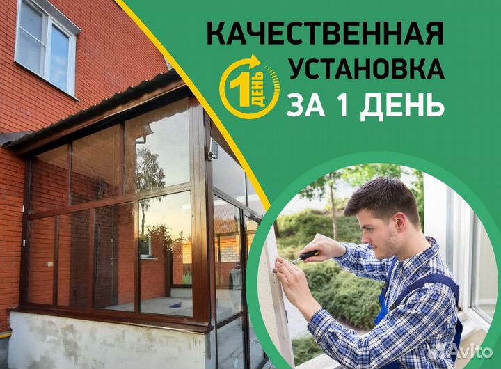 Пластиковые окна на балкон