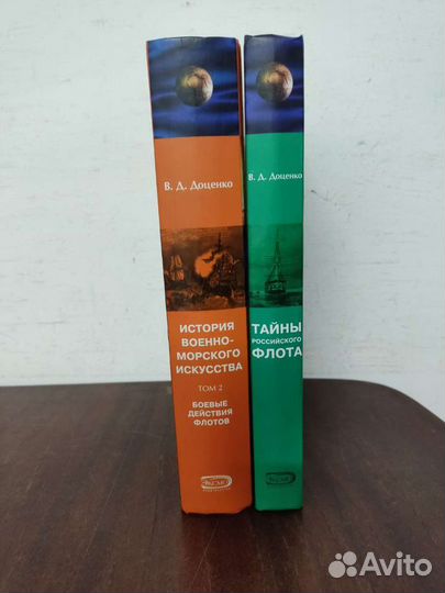 В. Д. Доценко