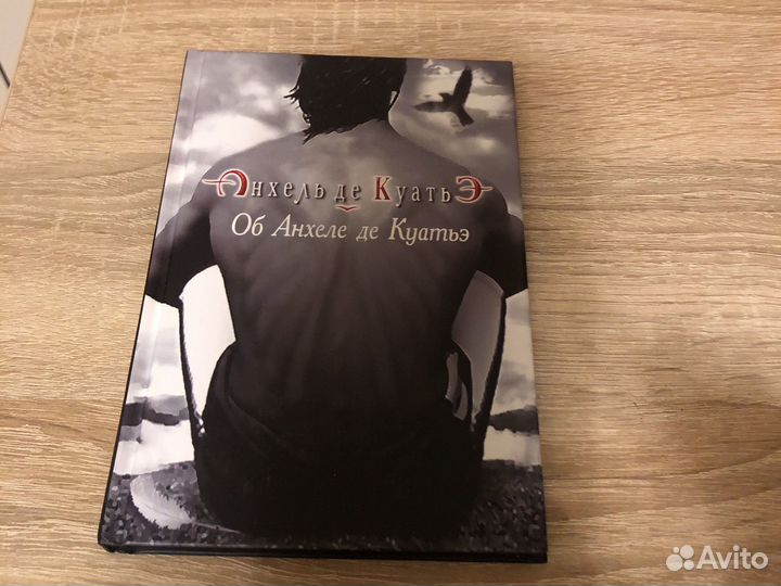 Пауло Коэльо