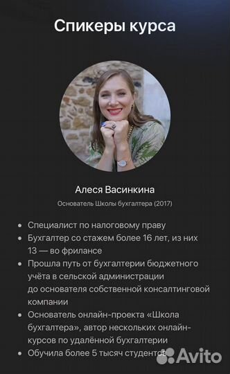 Обучение бухгалтеров /курс Бухгалтер маркетплейсов