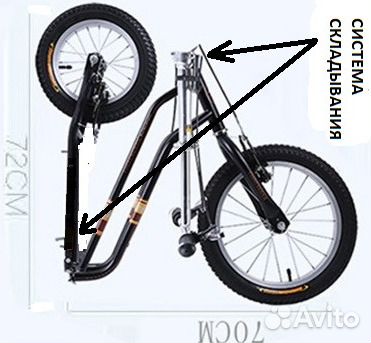 Взрослый складной самокат с вело-колесами 16 и 12