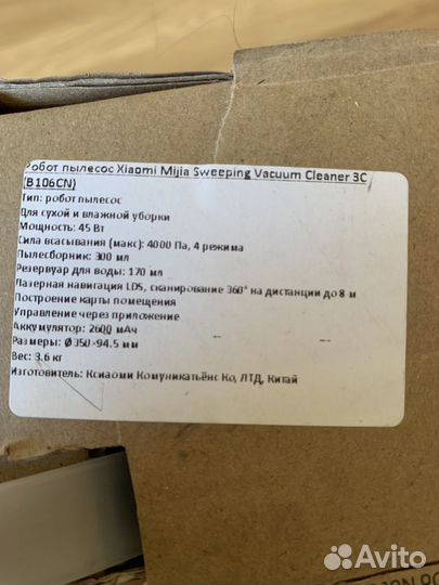 Xiaomi Mijia Sweeping Vacuum Cleaner 3C