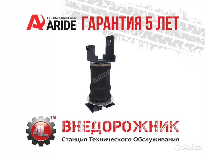 Пневмоподвеска Mitsubishi L200 2015 - 2018 задняя