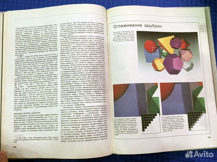 Книга Язык компьютера. Книга Компьютер обретает ра