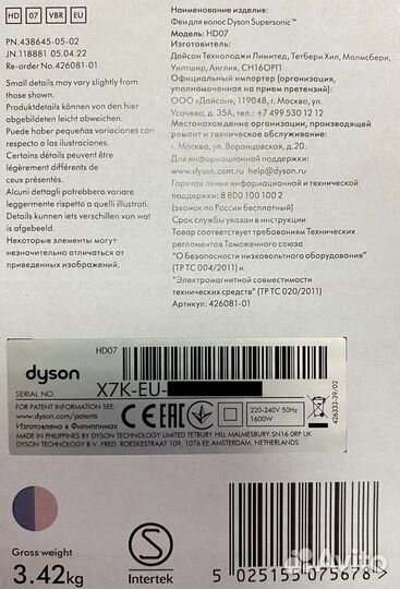 Dyson Supersonic HD07