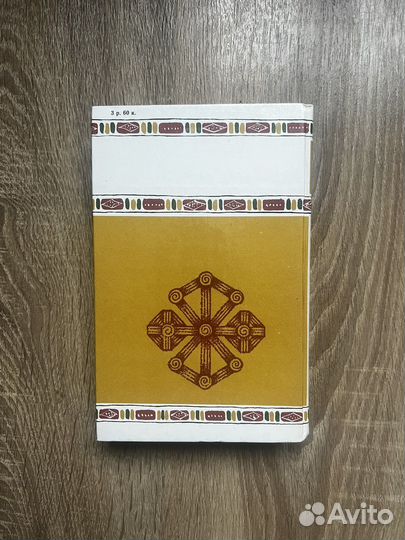 Алан Маршалл. Избранное