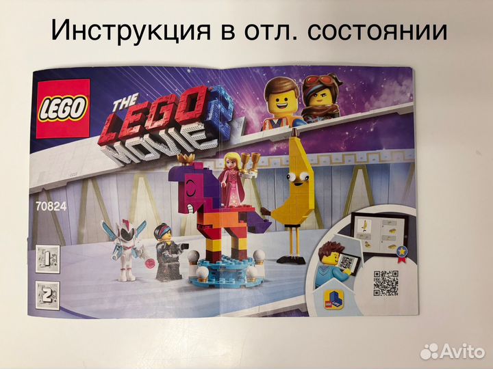 Оригинал. Lego Movie 2 (70824). С инструкцией