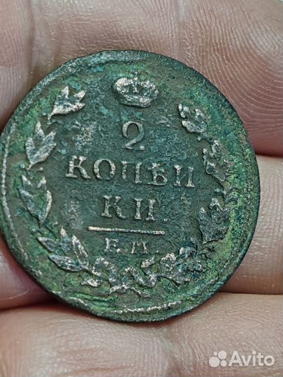 Царские монеты