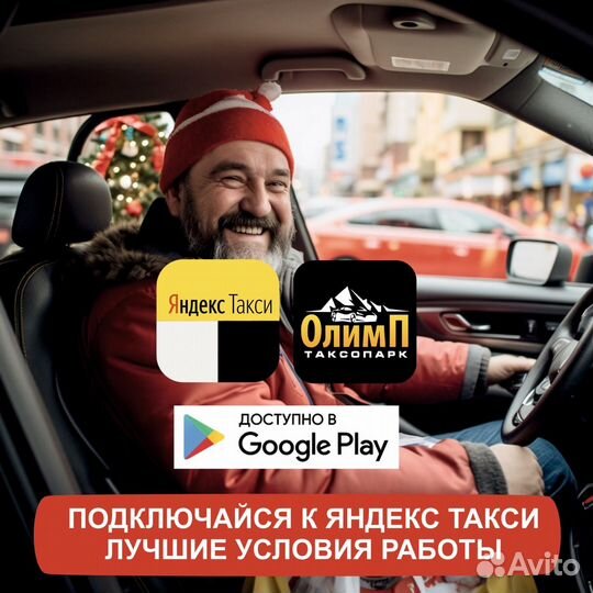 Водитель на своем авто