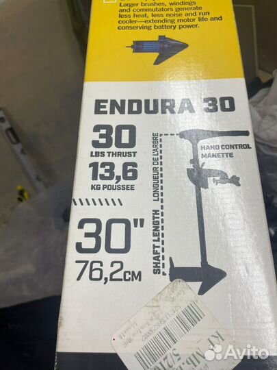 Лодочный мотор