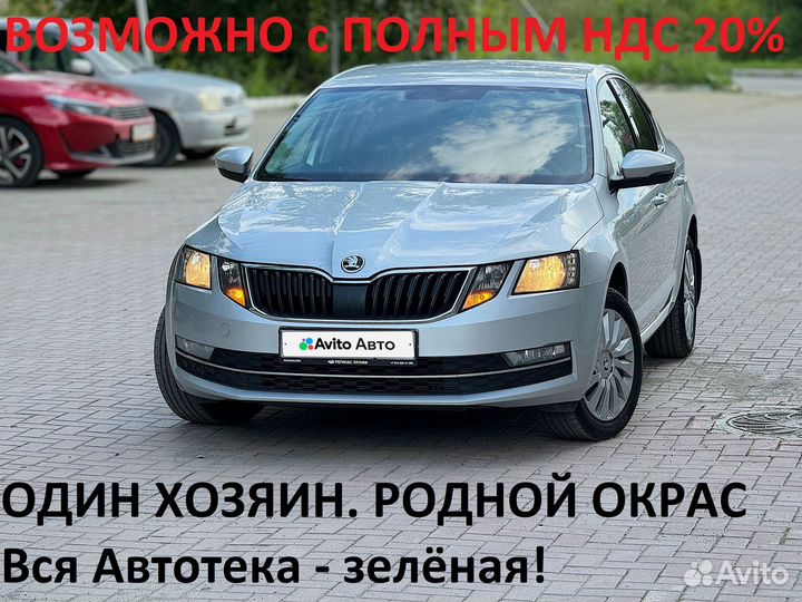 Skoda Octavia 1.4 AMT, 2018, 148 500 км