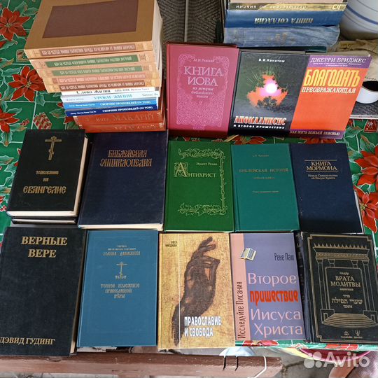 Религиозная литература