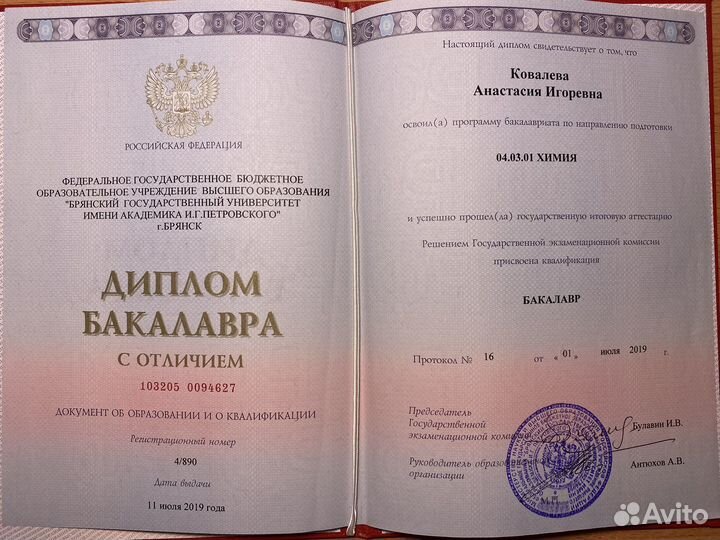 Репетитор по химии ЕГЭ ОГЭ