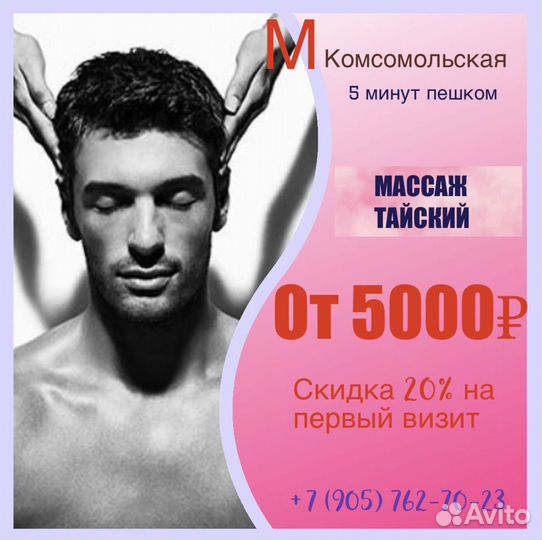 Салон красоты тессаморе