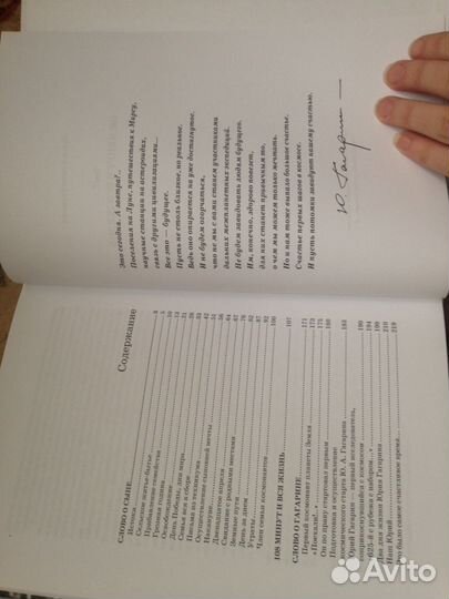 Книги о Гагарине (ограниченный тираж) 2 тома