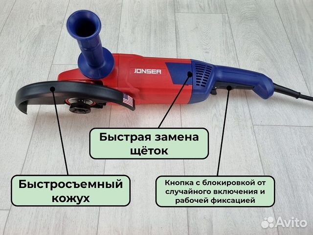 Ушм 230 Болгарка Jonser 2800