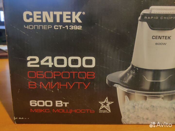 Блендер Centek 600wt