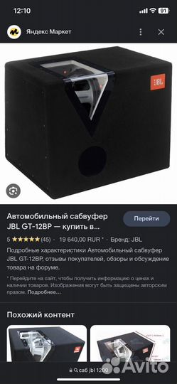 Сабвуфер jbl 1200