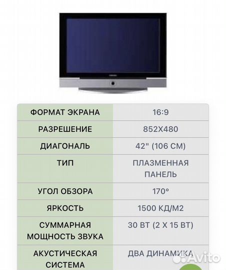 Телевизор samsung PS-42S5SR плазменный