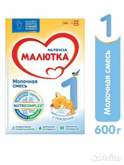 Малютка смесь