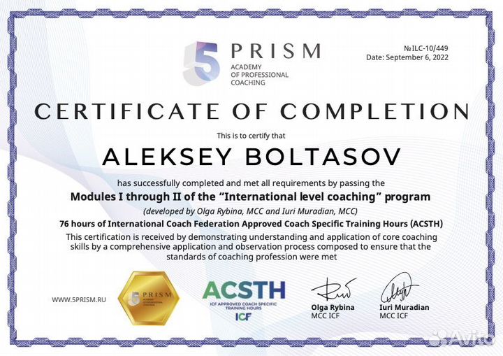 Промокод на обучение в 5 призм