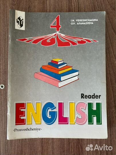 English reader книга для чтения. Верещагина 4 кл
