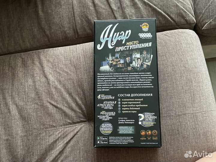 Настольная игра Место преступления