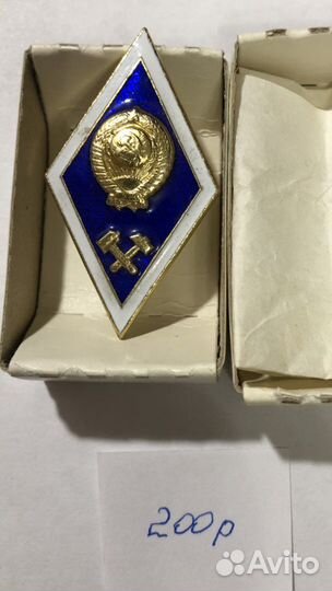 Значок Ромб СССР