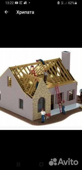 Строительная Бригада