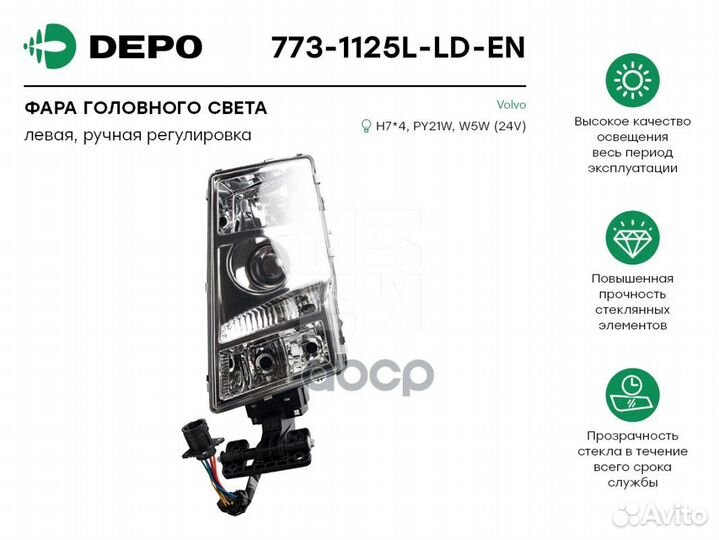 Фара левая прямоуг/кругл.разъем H7 с ручн коррекц