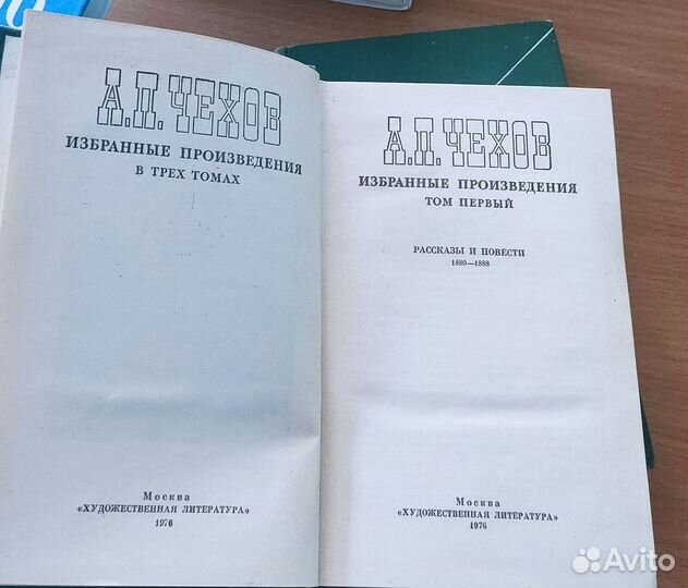 А. П. чехов избранные произведения в трёх томах