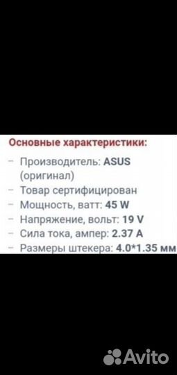 Зарядка на нетбук asus