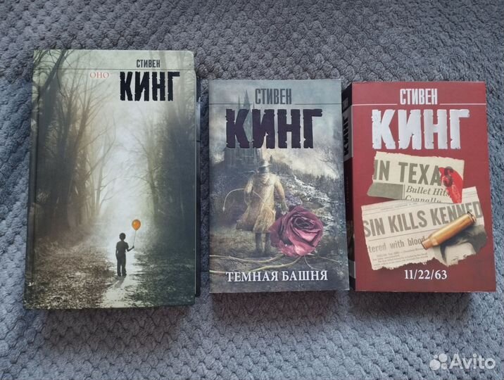 Книги Стивена Кинга