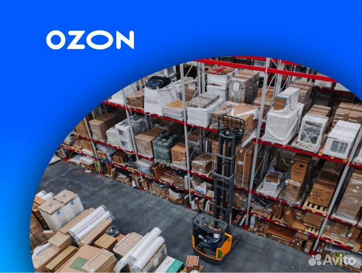 Сотрудник склада ozon (п. Бугры)