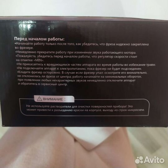 Аппарат для маникюра