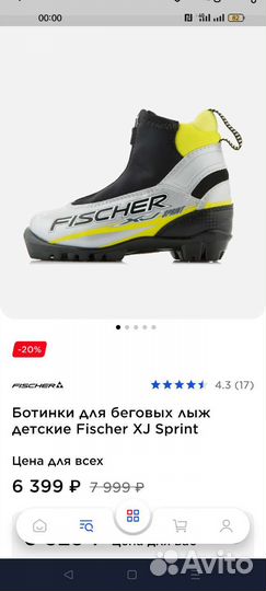 Лыжные ботинки Fischer