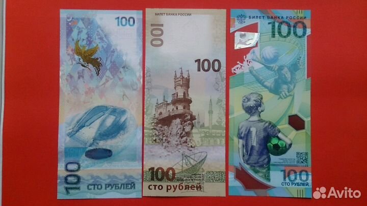 100 рублей Футбол, Крым, Сочи