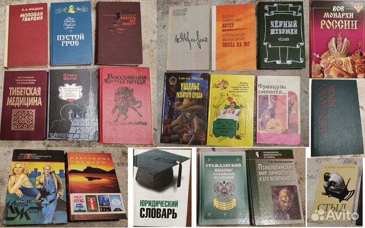 Много разных книг