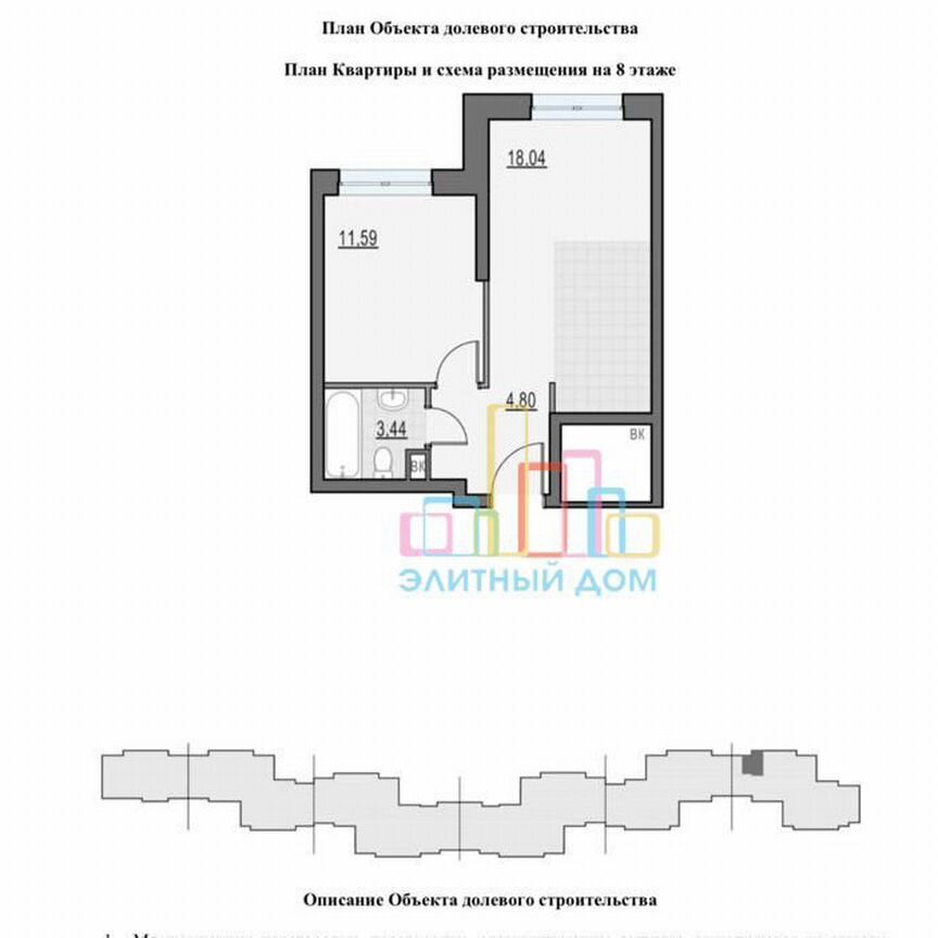 1-к. квартира, 38 м², 8/21 эт.