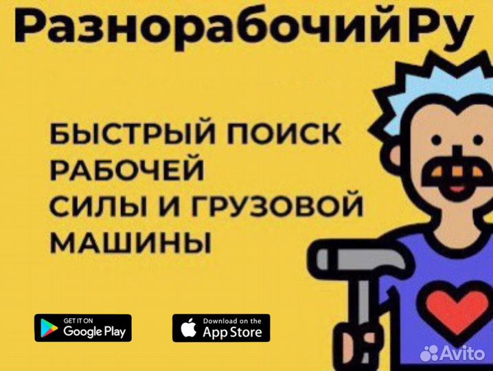 Грузчики и техника