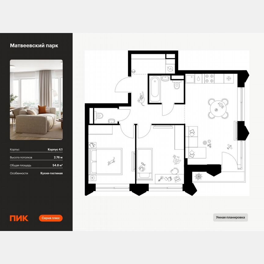 2-к. квартира, 54,8 м², 16/26 эт.