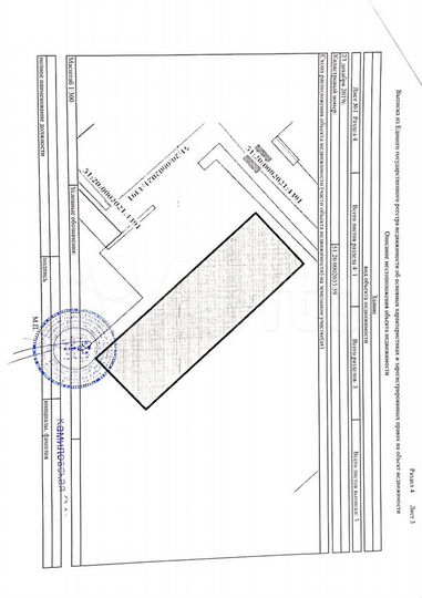 Здание, 654 м²