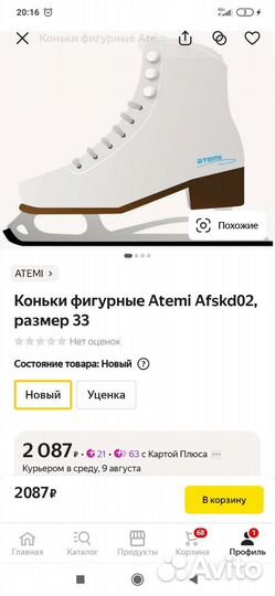 Коньки новые 32 р