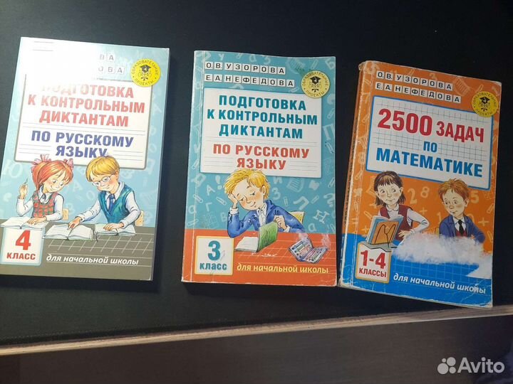 Узорова, методические пособия