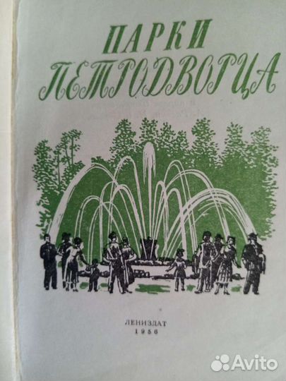 Книги СССР 1955-1956 гг