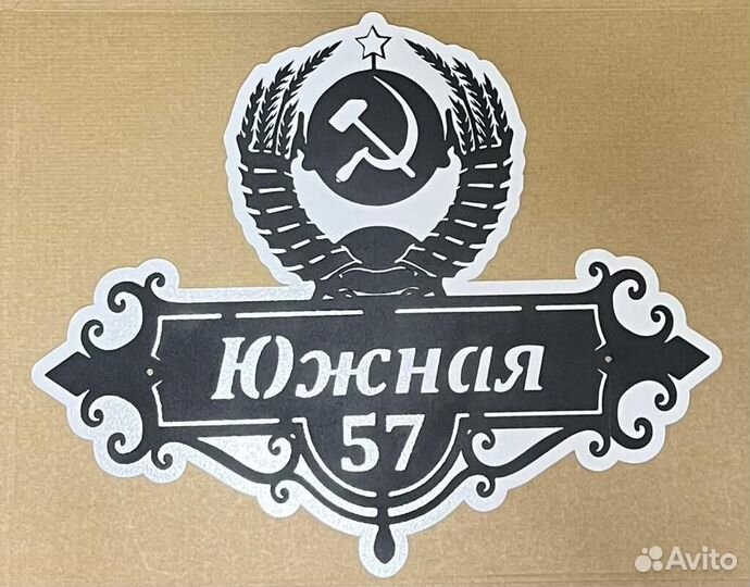 Красивая табличка с адресом